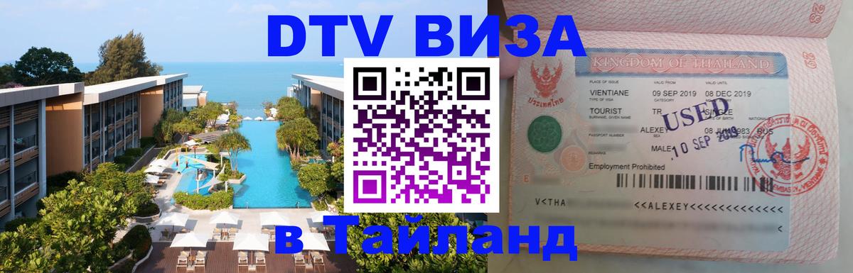 Оформление DTV визы под ключ: стоимость и тарифы, только загранпаспорт - Багдад  05.10.2025 